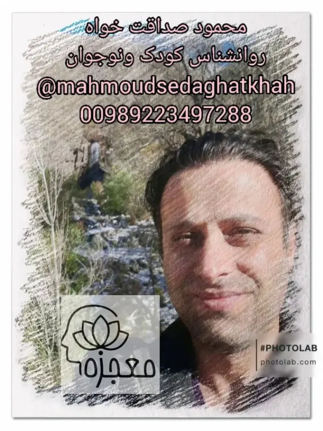 روانشناس کودک و نوجوان