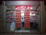 دفتر فنی و چاپ دیجیتال هارمونی