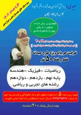 بهترین آموزشگاه و کلاس کنکور ممتاز