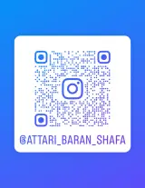 عطاری باران شفا-زینتی