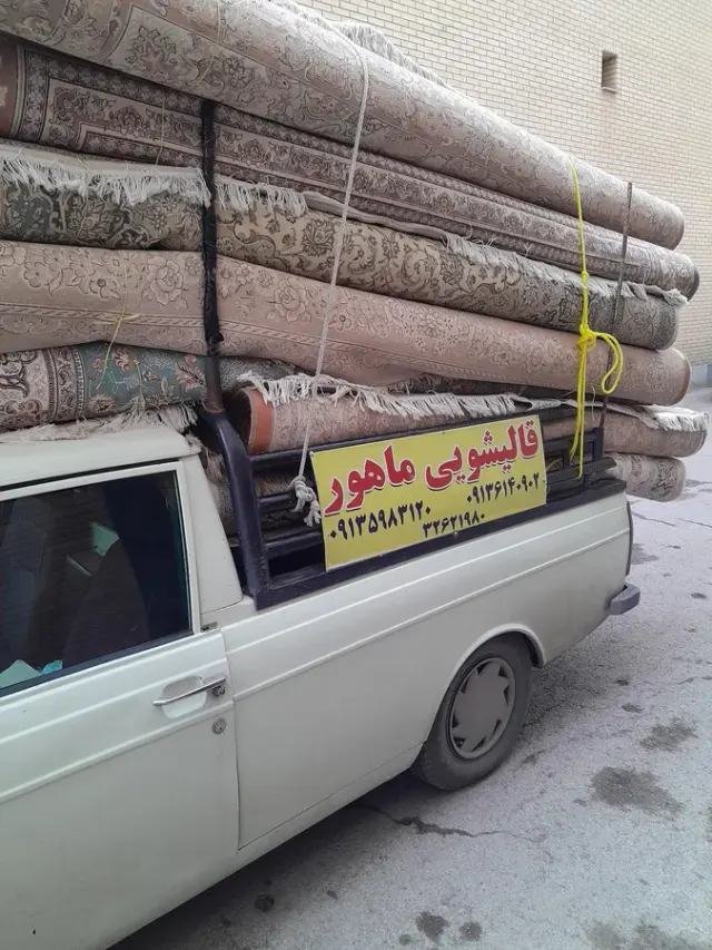 قالیشویی ماهور
