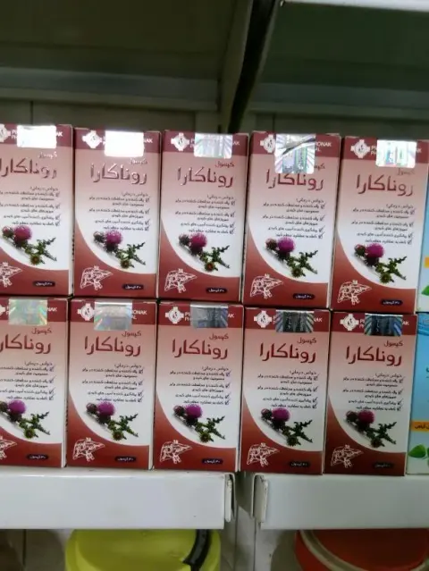 عطاری و گیاهان دارویی گلستان