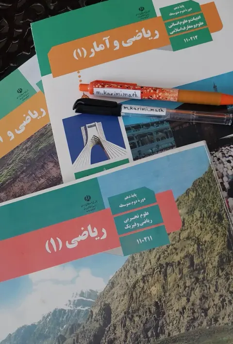 تدریس خصوصی ریاضی کریمی