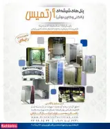 آرتمیس