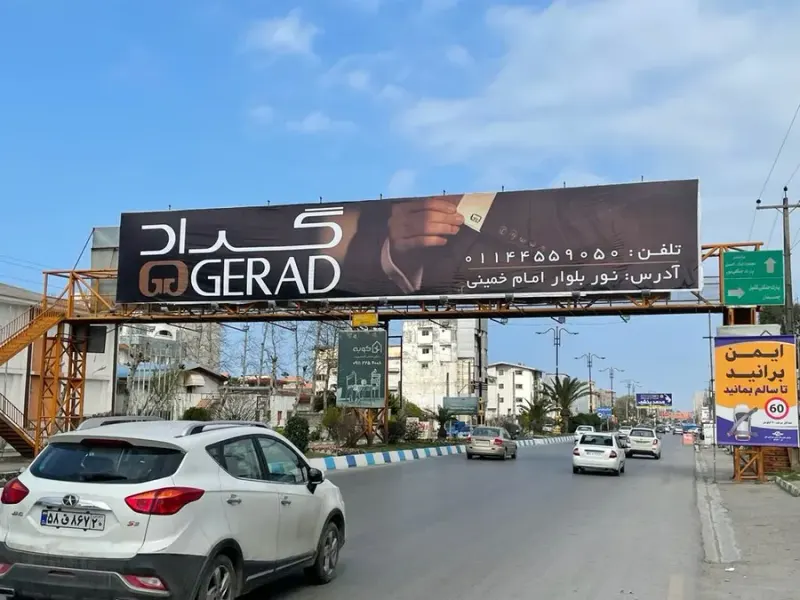آژانس تبلیغاتی رنگین کمان خزر