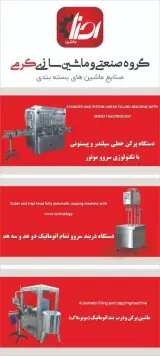 شرکت رضا ماشین