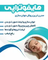 کلینیک زیبایی و مرکز لیزر دکتر شیرمحمدی