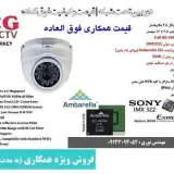 دفتر مرکزی شرکت اندیشه الکترونیک غرب