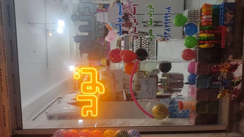 دنیای تولد