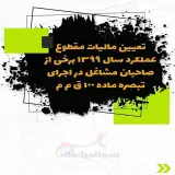 شرکت پرتو حساب هونامیک