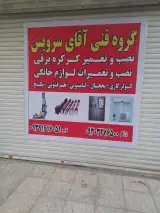 تعمیرات یخچال حسن نایب