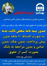 بیمه اسیا