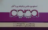 استدیو عکس و فیلم پریا