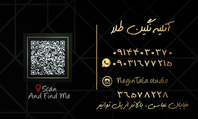 آتلیه نگین طلا