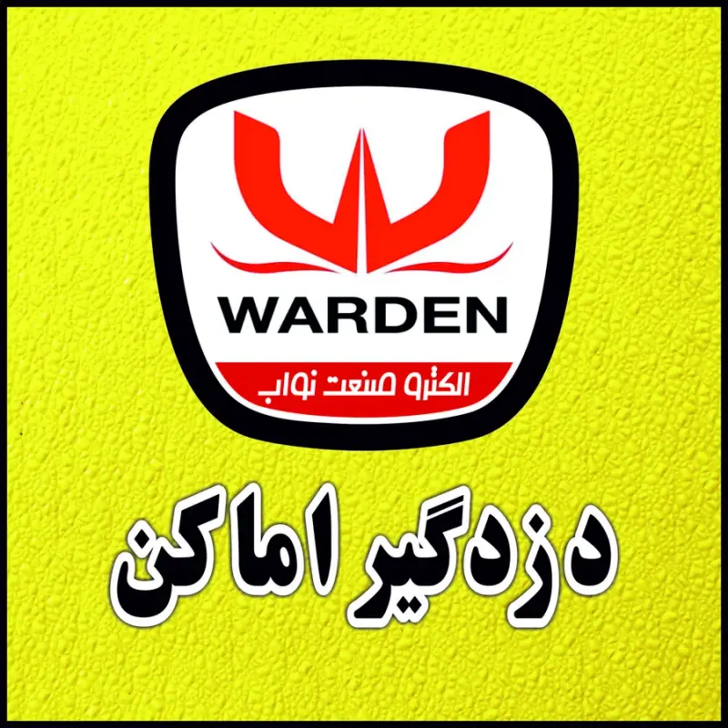 الکتروصنعت نواب