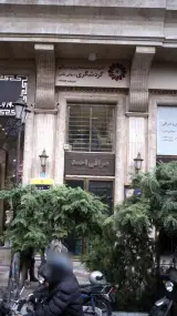 صرافی گردشگری