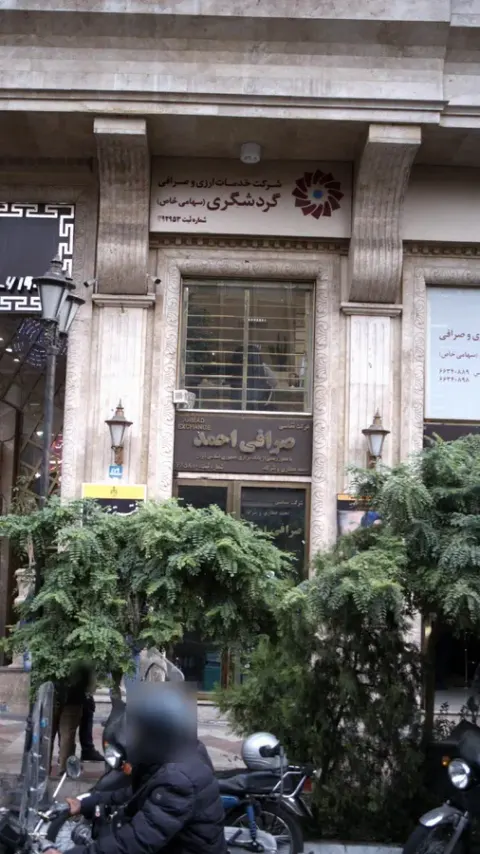صرافی گردشگری