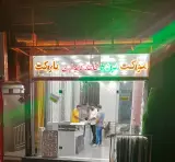 پالاز موکت شعبه آیت الله کاشانی آریانا