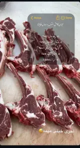 فروشگاه قصاب باشی
