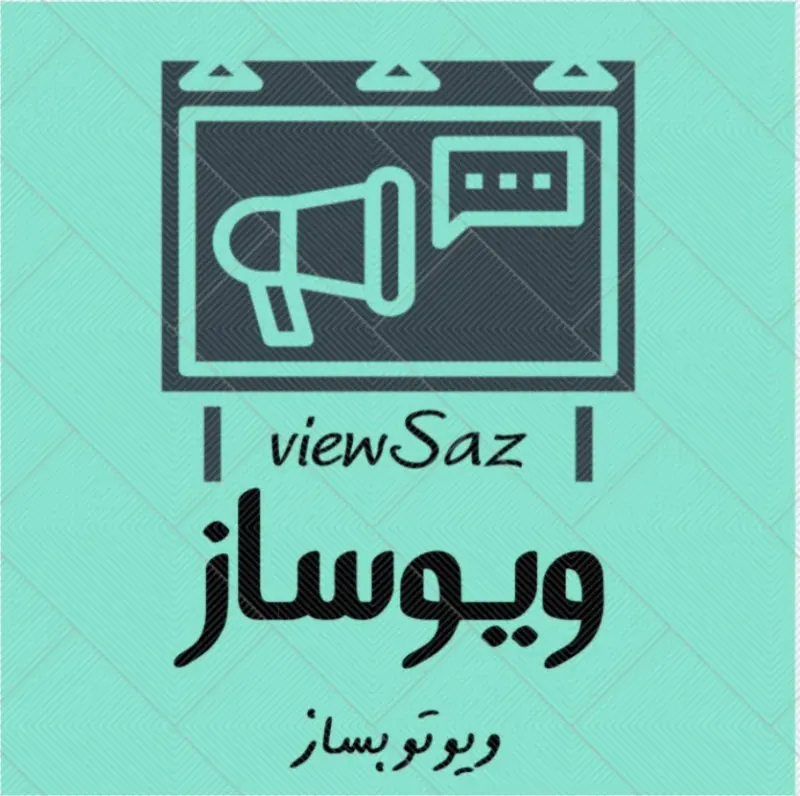 تابلوسازی ویوساز