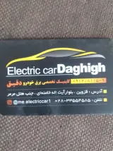 باتری سازی دقیق عبادی