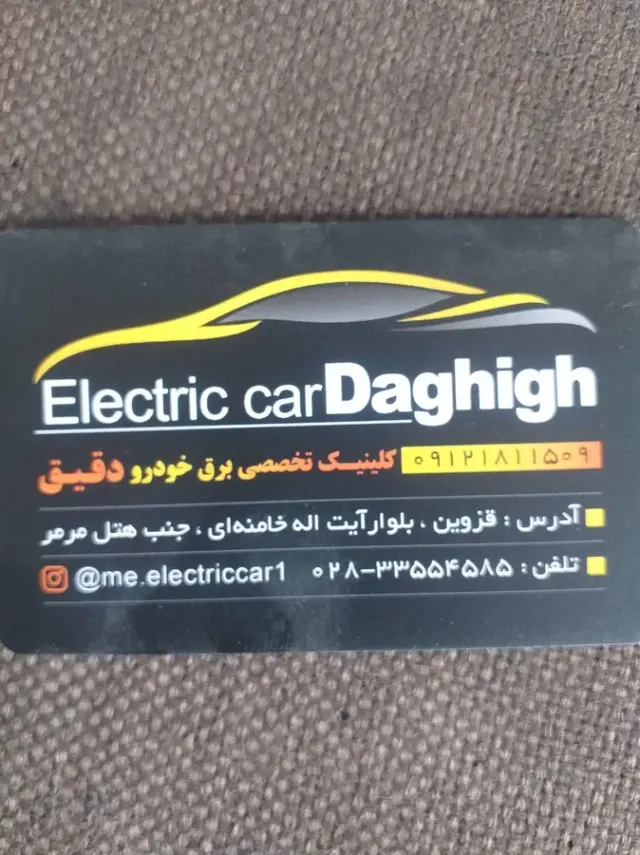 باتری سازی دقیق عبادی