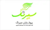 شرکت پرواز ياران سیرنگ