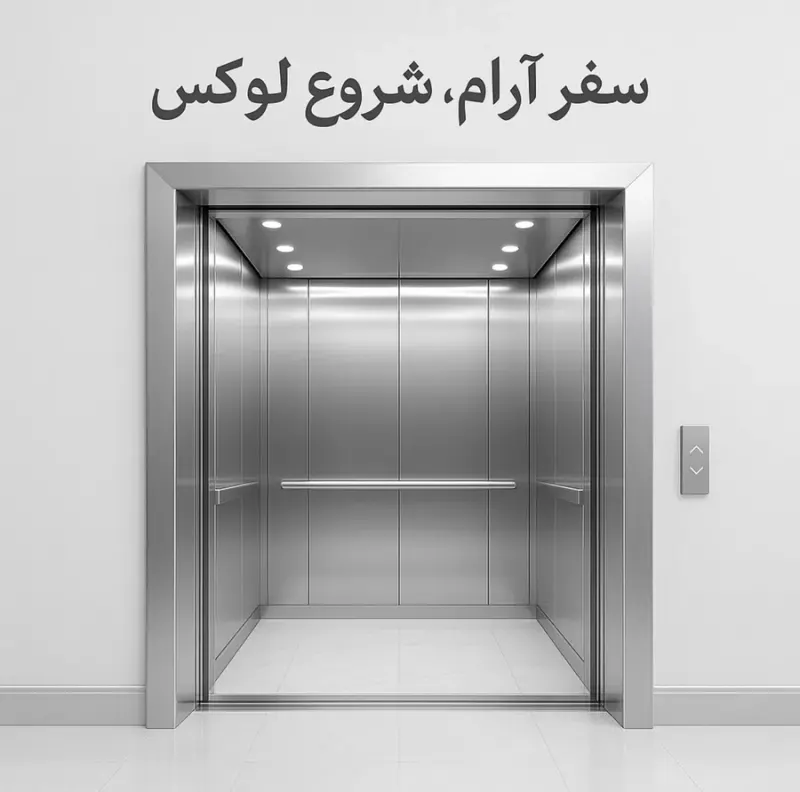 شرکت آسانسور نیکان