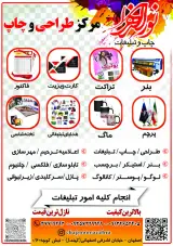 چاپ و تبلیغات نورالزهرا
