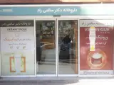 داروخانه دکتر سالمی راد