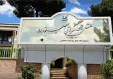 هتل جهانگردی