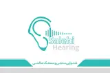 شنوایی سنجی و سمعک صالحی
