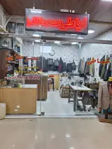 خیاطی عصر طلایی محمودی