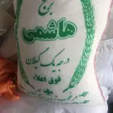 فروش برنج