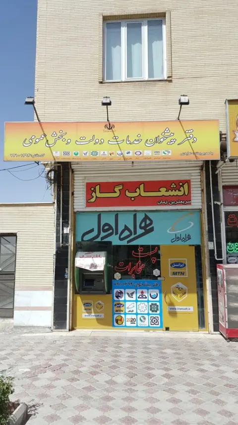 دفتر پیشخوان دولتی ۷۲
