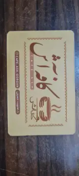 کافه آش