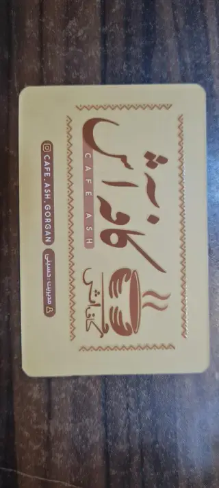 کافه آش