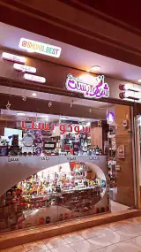 شوکو بست