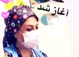 دکتر سکینه قربانی