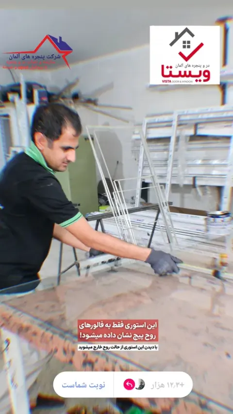تعمیرات تنظیم درب و پنجره دوجداره بابایی