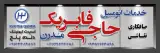 اسپرت تیونینگ دنده پنج