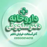 بهترین اهواز