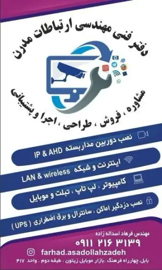 مهندس فرهاد