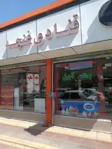 قنادی غنچه