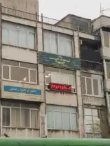 آموزشگاه فنی و حرفه ای آزاد اکسیر سخن (نبض بازار)