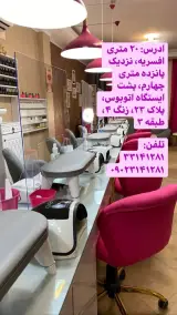 مرکز ناخن آران
