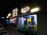 فست فود معجون ۳۲