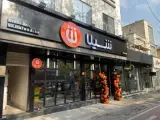 فست فود شیلا (شعبه نارمک)