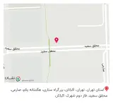 املاک کسری
