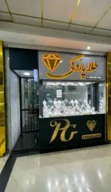 طلا پازوکی